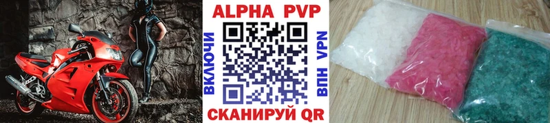 Alpha PVP мука  Пятигорск 