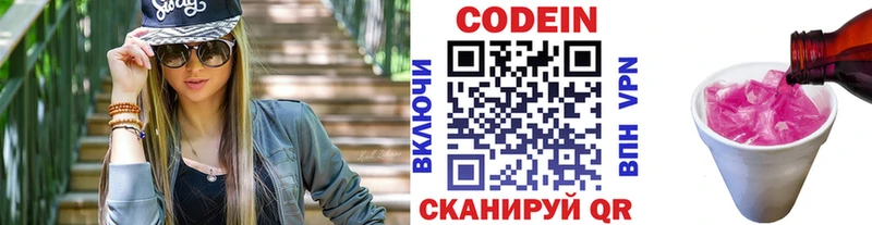 Codein напиток Lean (лин)  продажа наркотиков  Пятигорск 