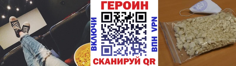 Героин хмурый  Пятигорск 