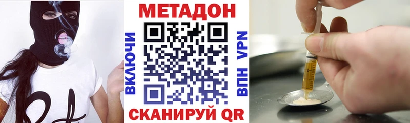 МЕТАДОН methadone  Пятигорск 