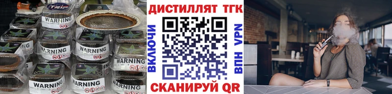 Дистиллят ТГК концентрат  сайты даркнета как зайти  Пятигорск 